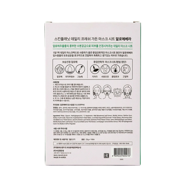 Skin Planet Daily Fresh Garden lakštinė veido kaukė su alaviju 25g ×10vnt Skin Planet Daily Fresh Garden lakštinė veido kaukė su alaviju 25g ×10vnt