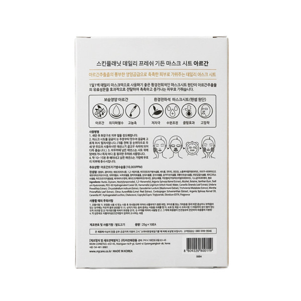 Skin Planet Daily Fresh Garden lakštinė veido kaukė su argano aliejumi 25g ×10vnt