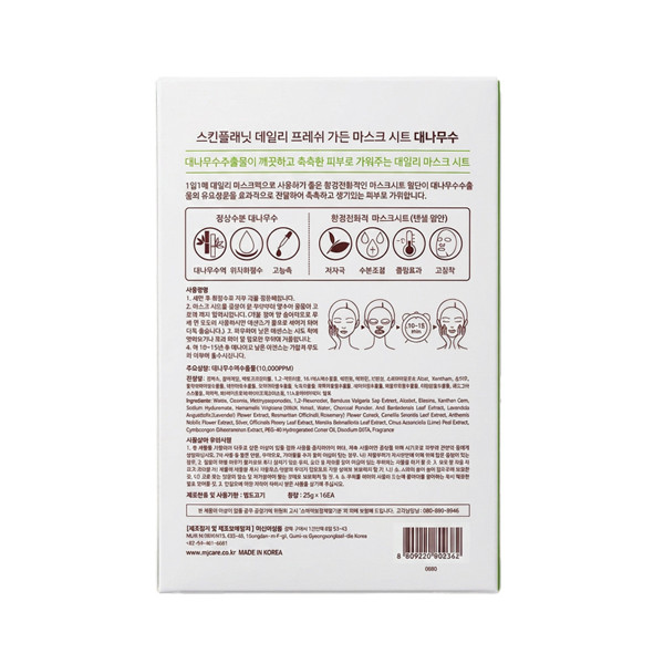 Skin Planet Daily Fresh Garden lakštinė veido kaukė su bambuko vandeniu 25g ×10vnt Skin Planet Daily Fresh Garden lakštinė veido kaukė su bambuko vandeniu 25g ×10vnt