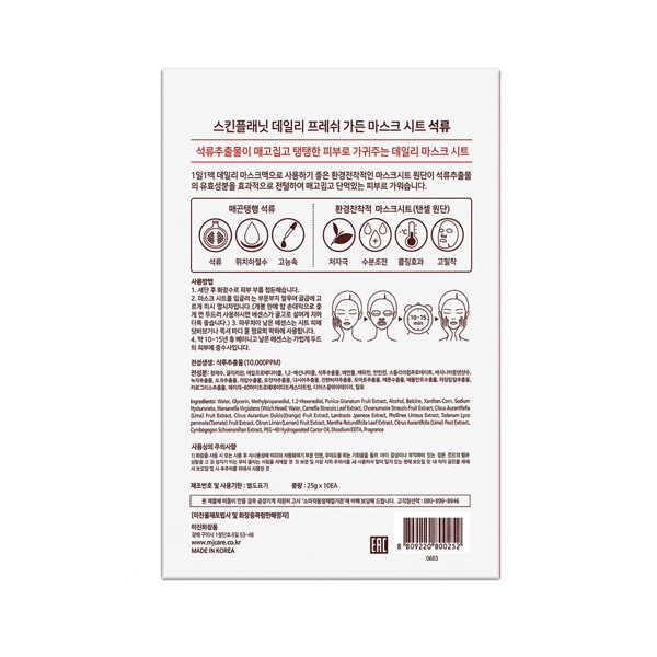Skin Planet Daily Fresh Garden lakštinė veido kaukė su granatais 25g ×10vnt Skin Planet Daily Fresh Garden lakštinė veido kaukė su granatais 25g ×10vnt
