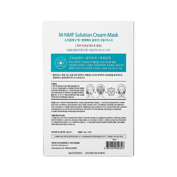Skin Planet kreminė veido kaukė M-NMF 30g ×10vnt.