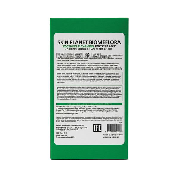 Skin Planet Biomeflora raminamoji veido kaukė 25g ×10vnt.